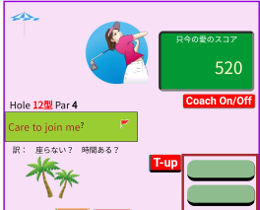 englitire29 ゴルフゲーム