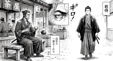 一瞥をくれる