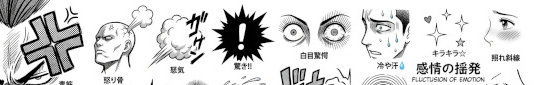 Symbolic expressions used in manga and anime to visually represent characters 漫符