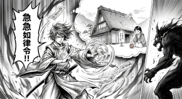陰陽師