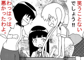 笑う悪かった